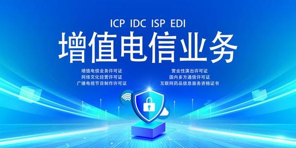 三门峡企业涉足互联网信息服务 两类许可全解析