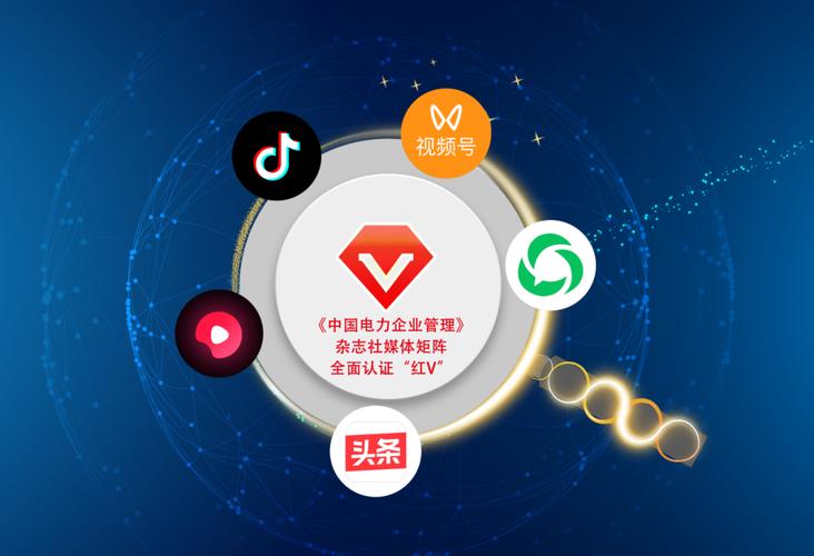 权威发声，生态共赢 《中国电力企业管理》迈入互联网信息服务新时代